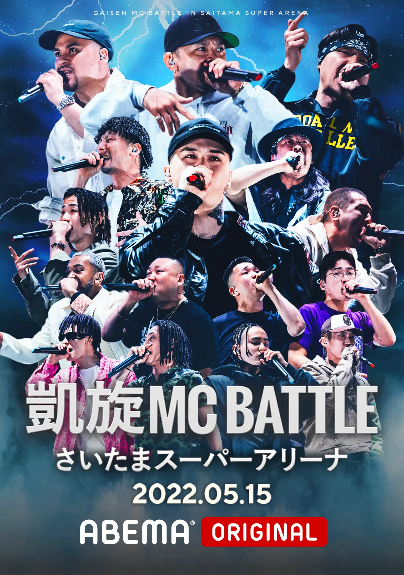 凱旋MC battle Special2023